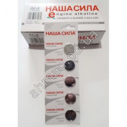 A1237 наша сила 2032