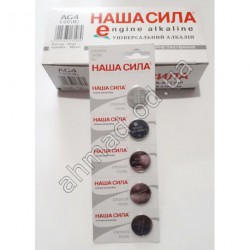 A1238 наша сила 2025