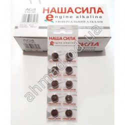 A1244 НАША СИЛА G 13