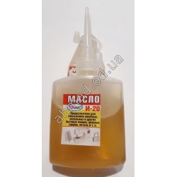 А1250 МАСЛО МАШЫНОЕ СРЕДНЕЕ