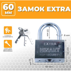 Замок навесной *EXTRA* 60мм