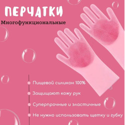 Рукавички для чищення силіконові рожеві
